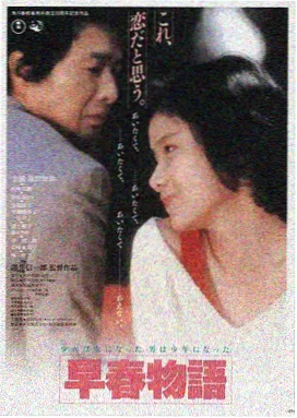 人间中毒电影在线观看完整版高清剧照