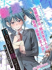 深海食堂奇幻日常漫画改编高清封面